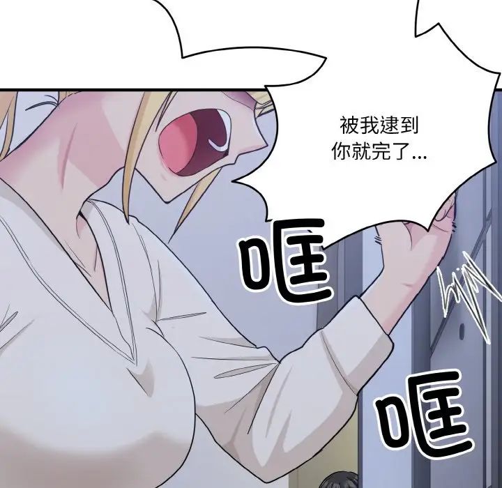 打脸的告白第3話