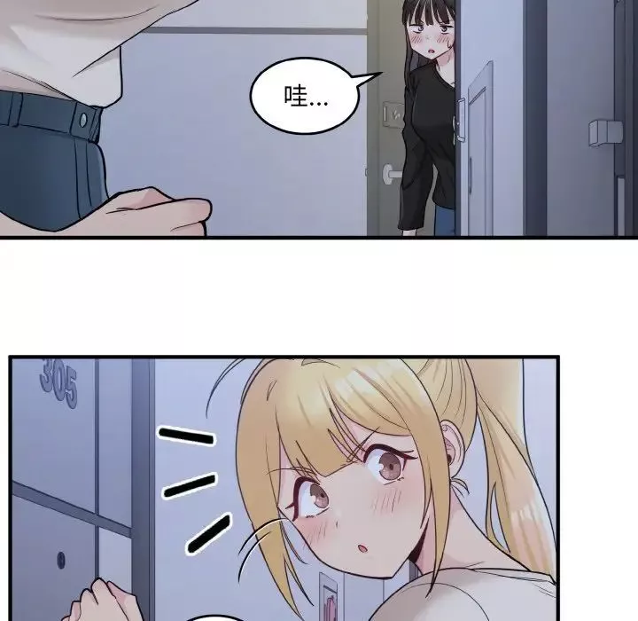 打脸的告白-第3話 - 图片 49
