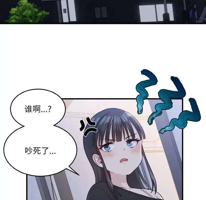 打脸的告白-第3話 - 图片 46