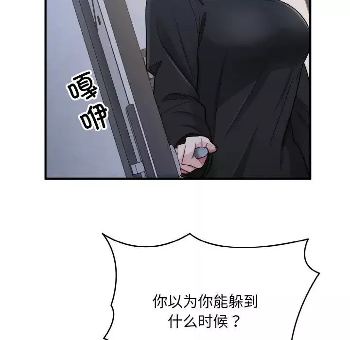 打脸的告白-第3話 - 图片 47