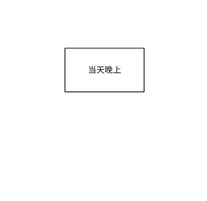 打脸的告白第3话