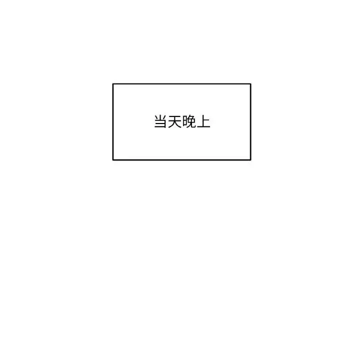 打脸的告白第3話