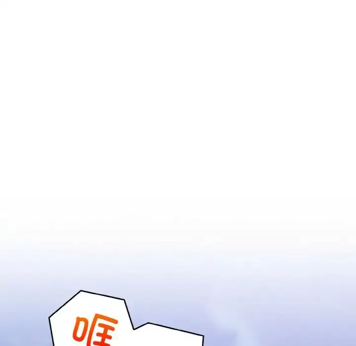 打脸的告白-第3話 - 图片 43