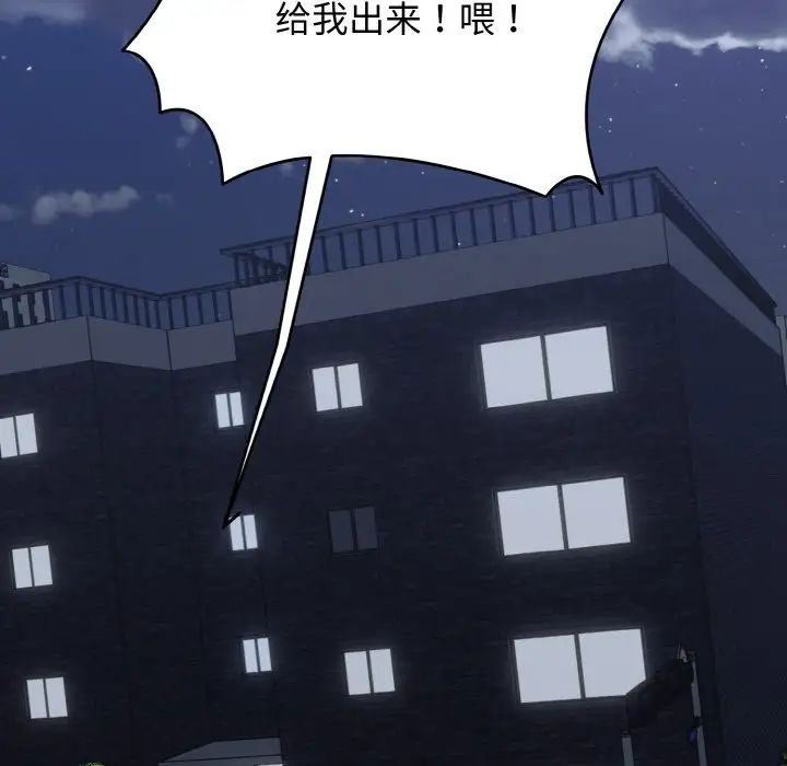 打脸的告白第3話