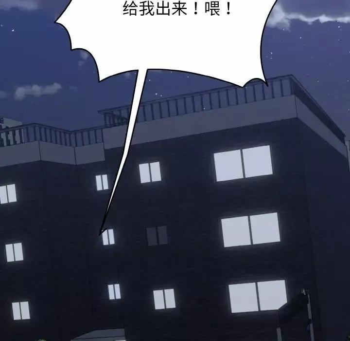 打脸的告白第3話