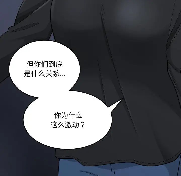 打脸的告白第3話