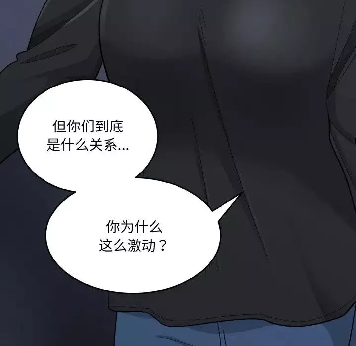 打脸的告白-第3話 - 图片 60