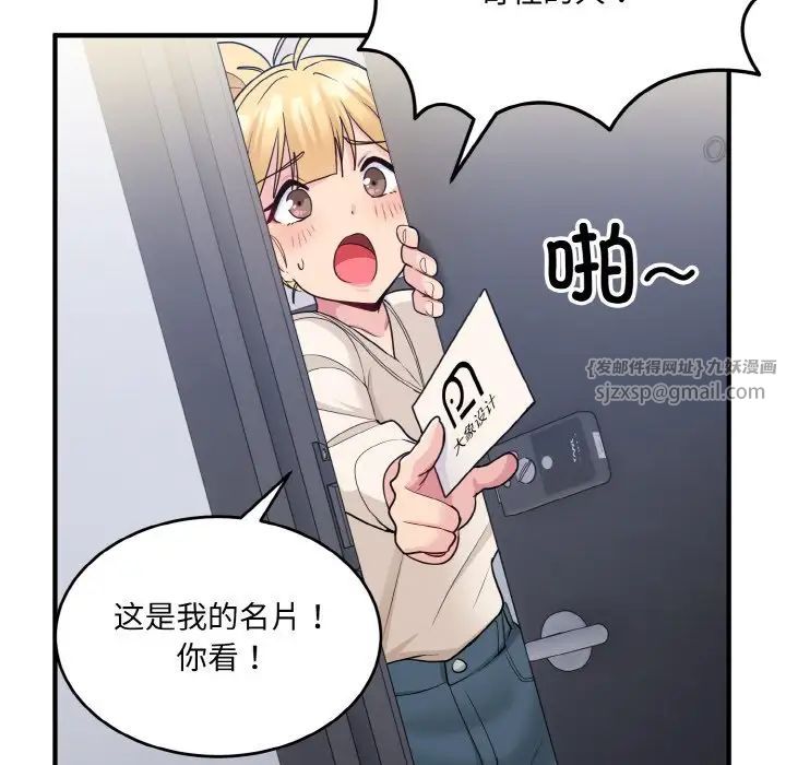 打脸的告白第3話