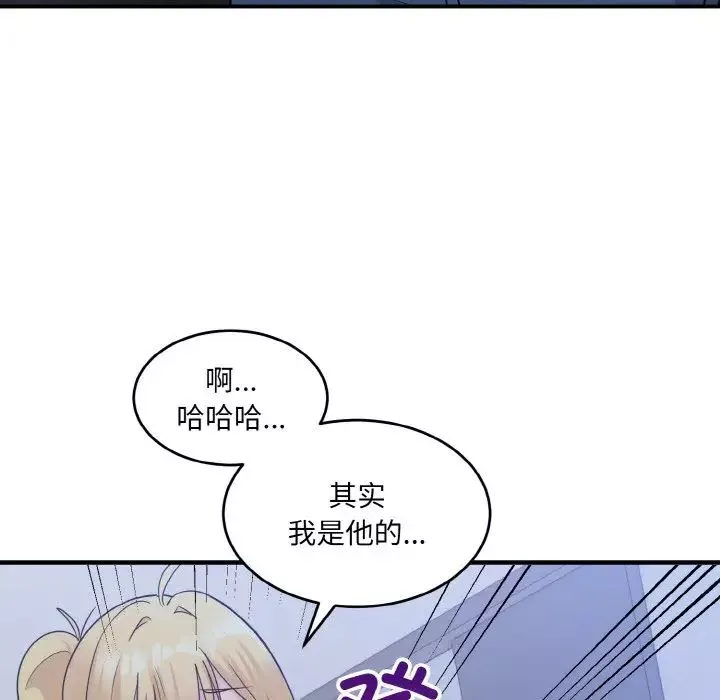 打脸的告白第3話