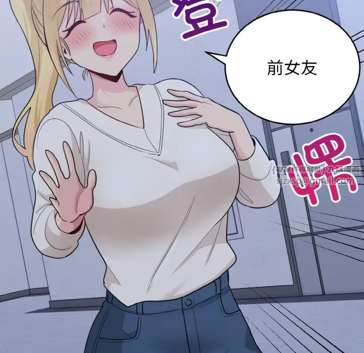 打脸的告白第3話