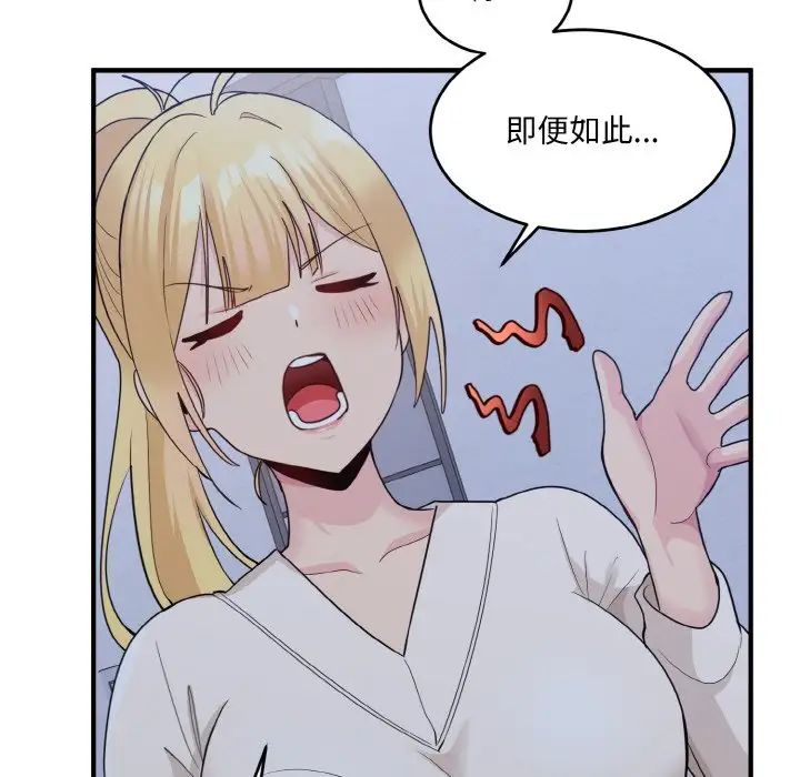 打脸的告白第3話