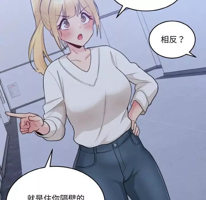 打脸的告白-第3話 - 图片 67