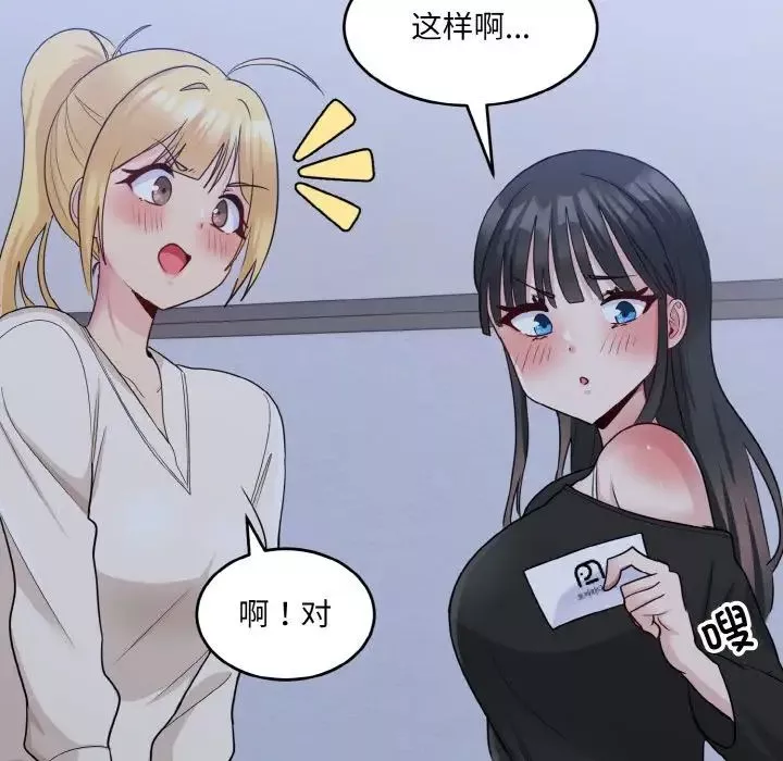 打脸的告白-第3話 - 图片 65