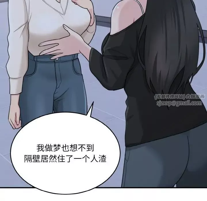 打脸的告白-第3話 - 图片 85