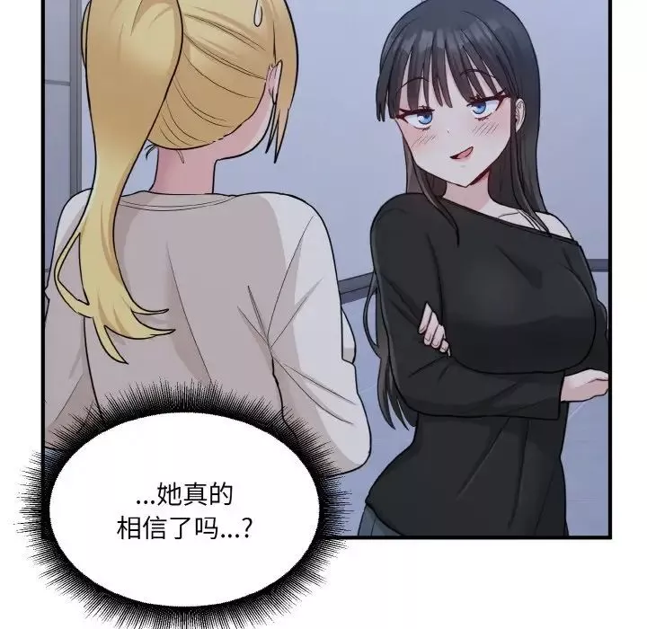 打脸的告白-第3話 - 图片 83