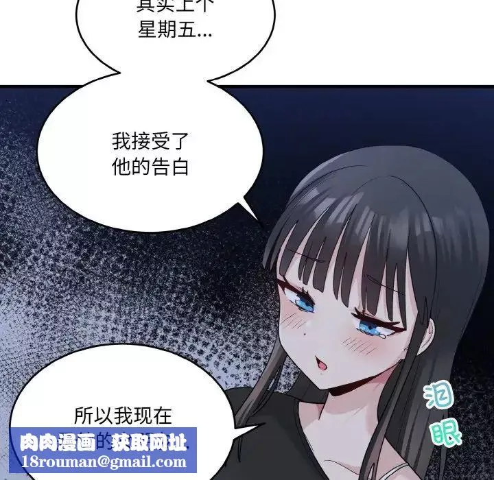 打脸的告白-第3話 - 图片 87