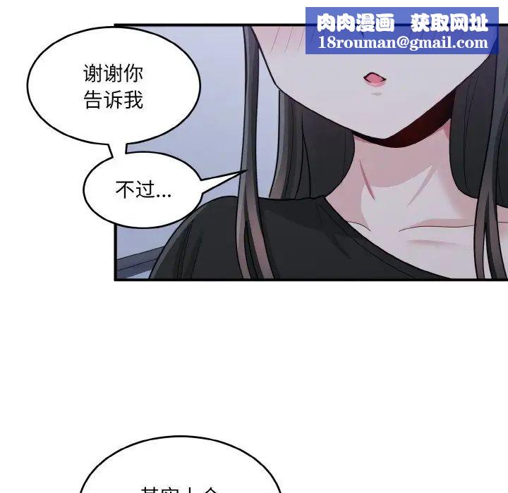 打脸的告白第3話