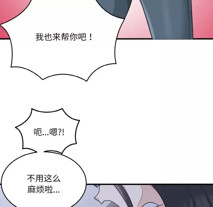 打脸的告白第3話
