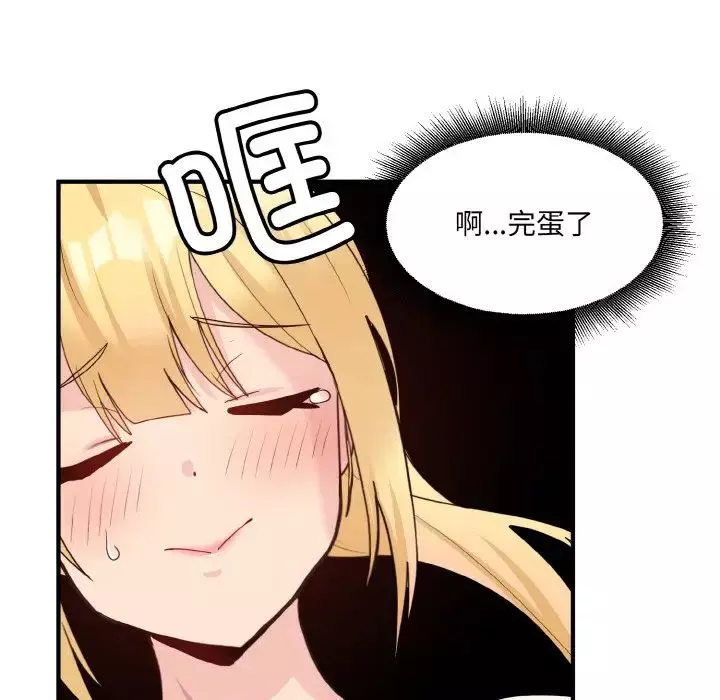 打脸的告白-第3話 - 图片 104