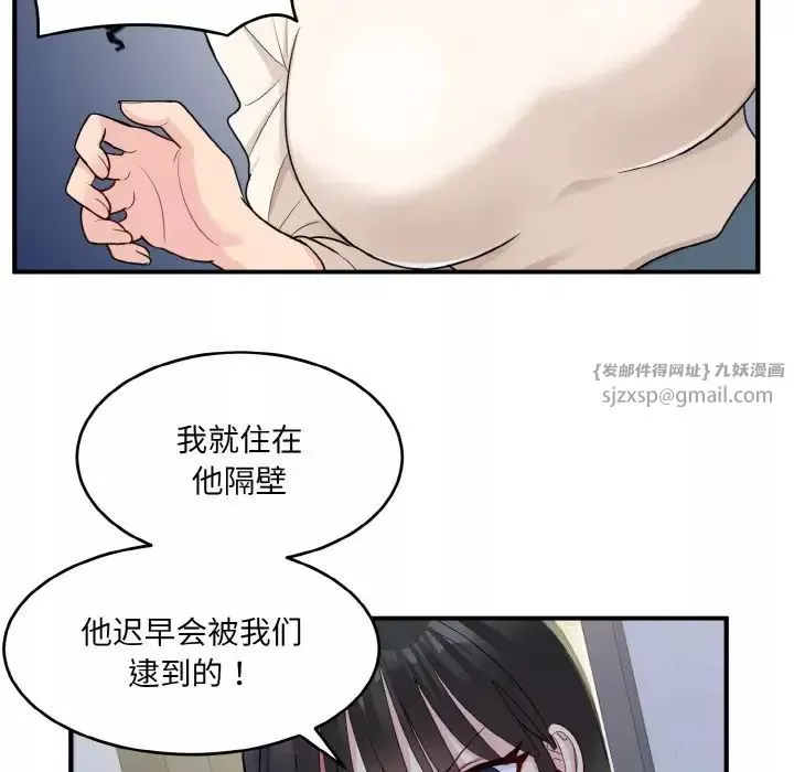 打脸的告白-第3話 - 图片 102