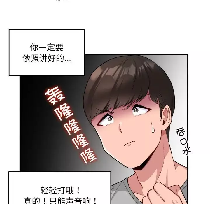 打脸的告白第3話