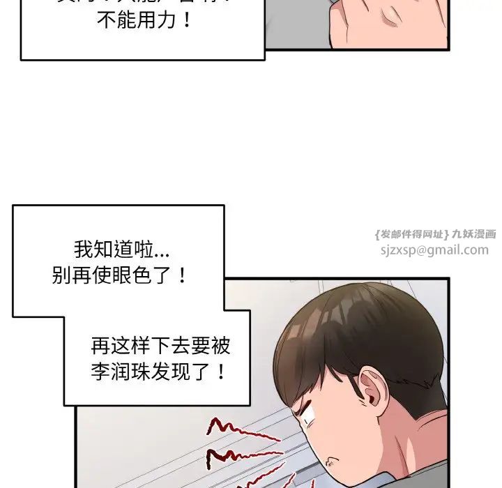 打脸的告白第3话