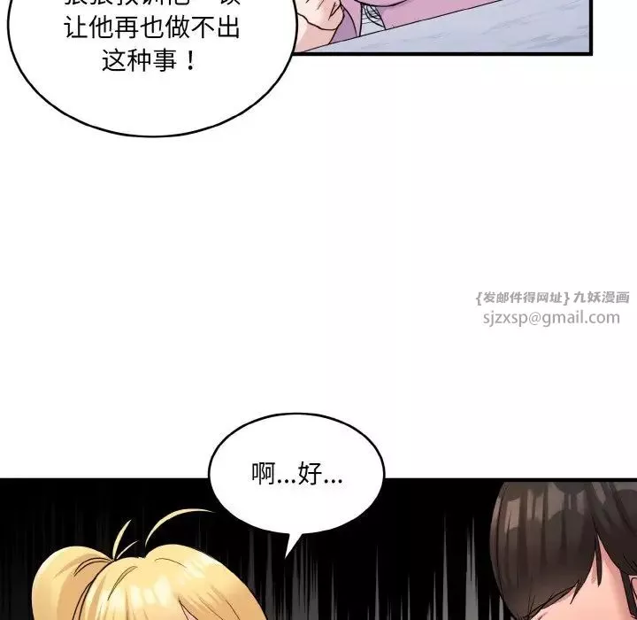 打脸的告白第3話