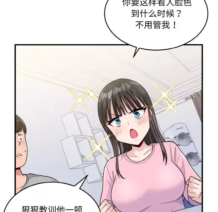 打脸的告白第3話
