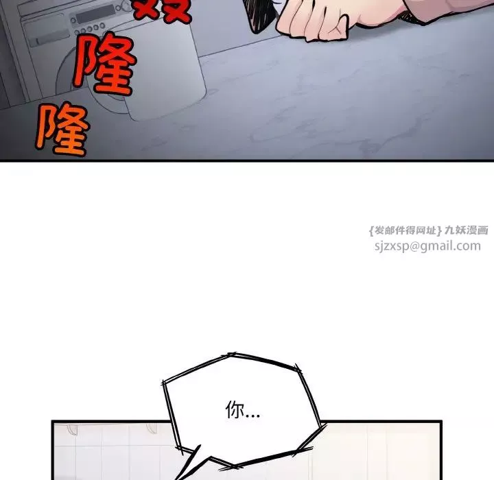 打脸的告白-第3話 - 图片 130