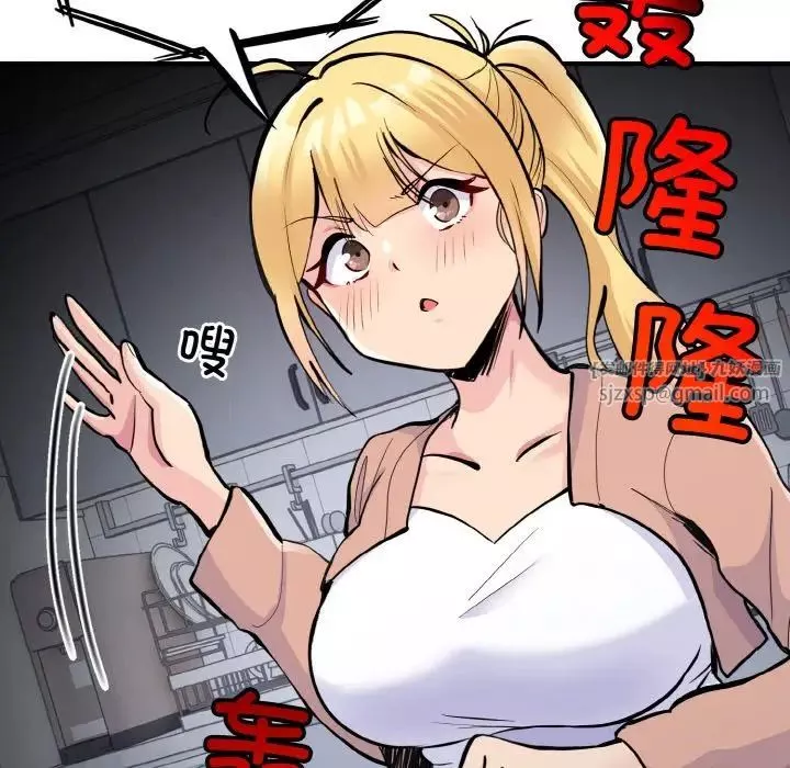 打脸的告白-第3話 - 图片 129