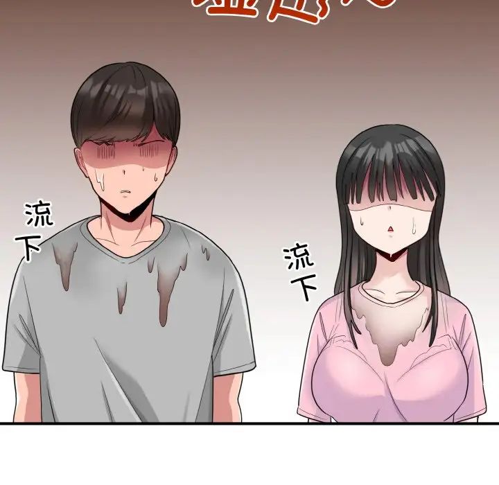 打脸的告白第3话