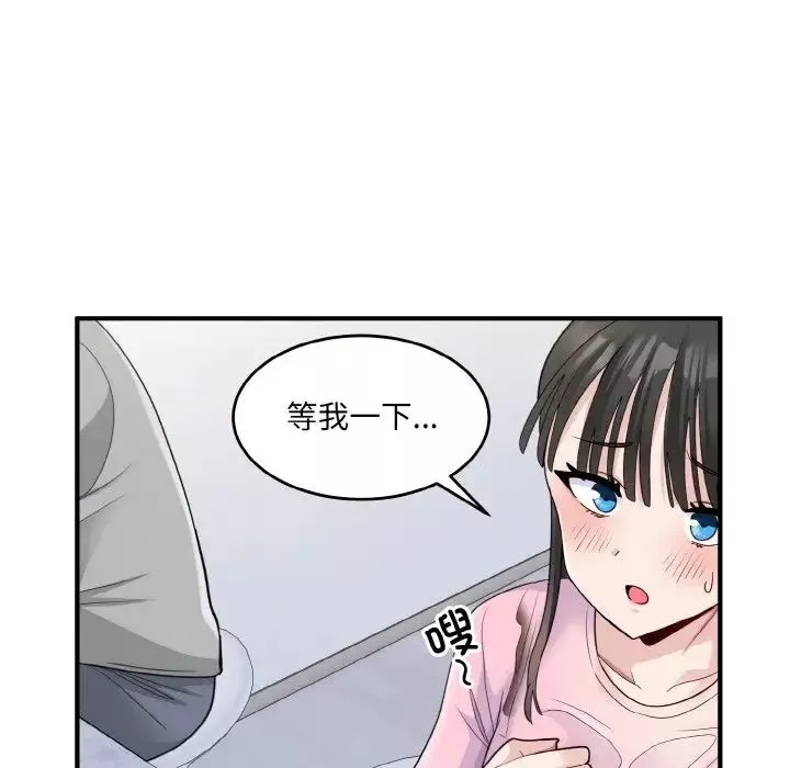 打脸的告白第3話
