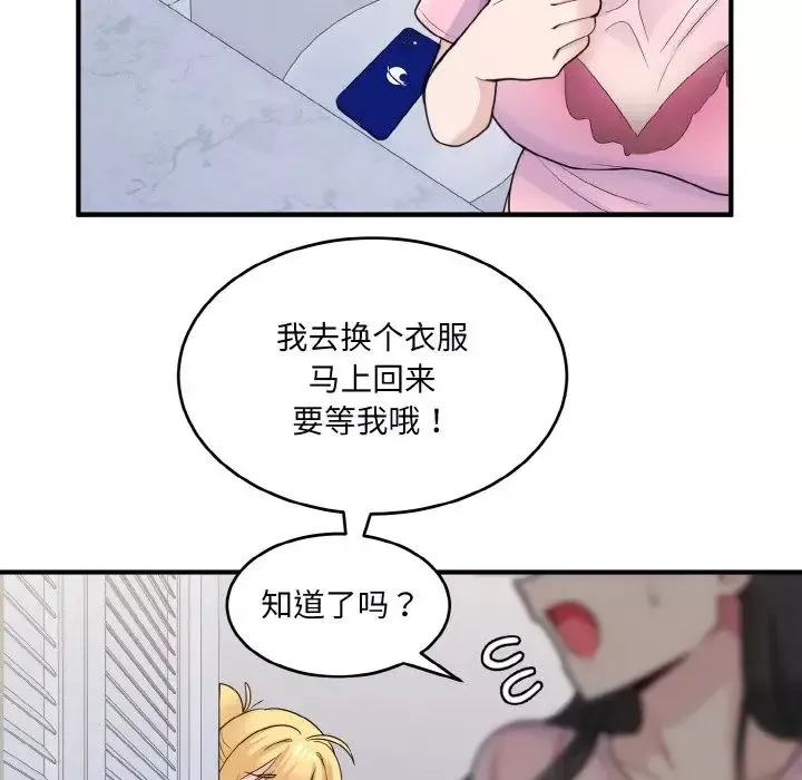 打脸的告白第3話