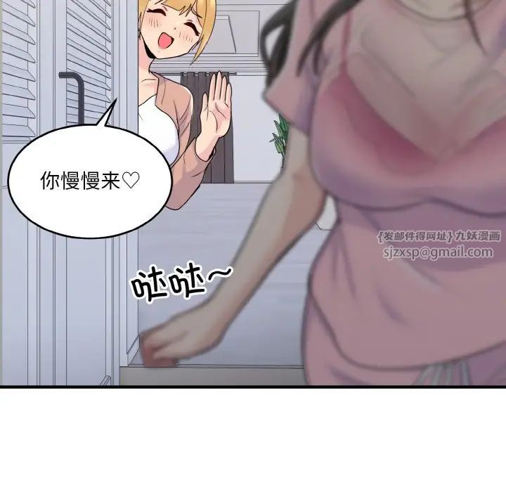 打脸的告白第3話