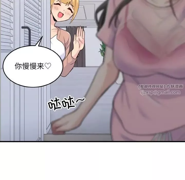 打脸的告白第3話