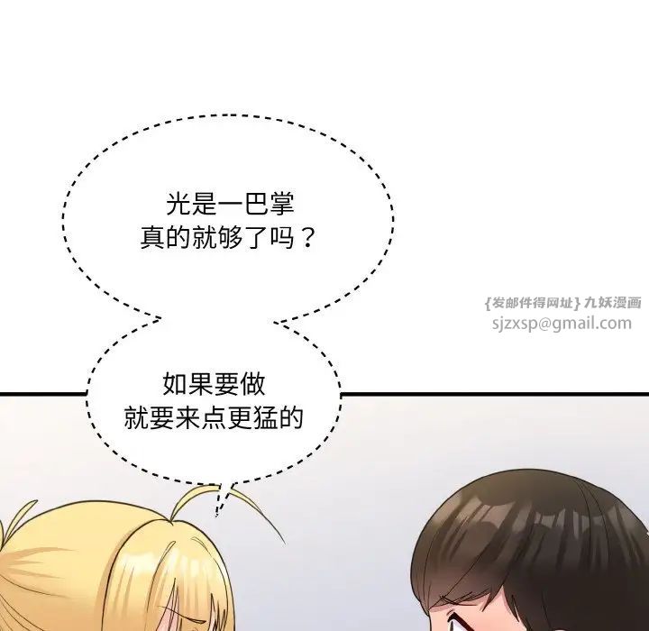 打脸的告白第3話
