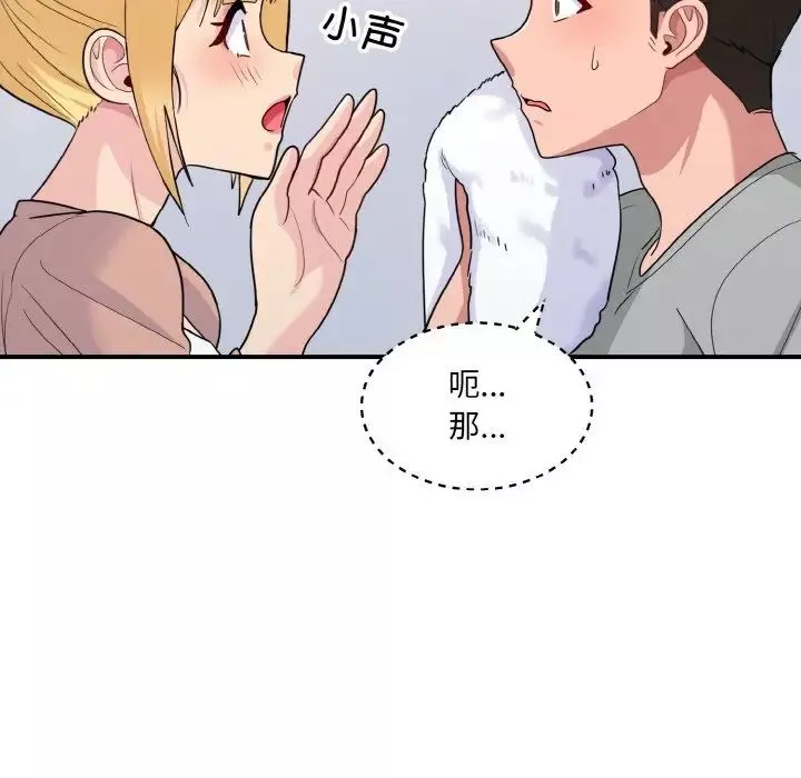 打脸的告白第3話