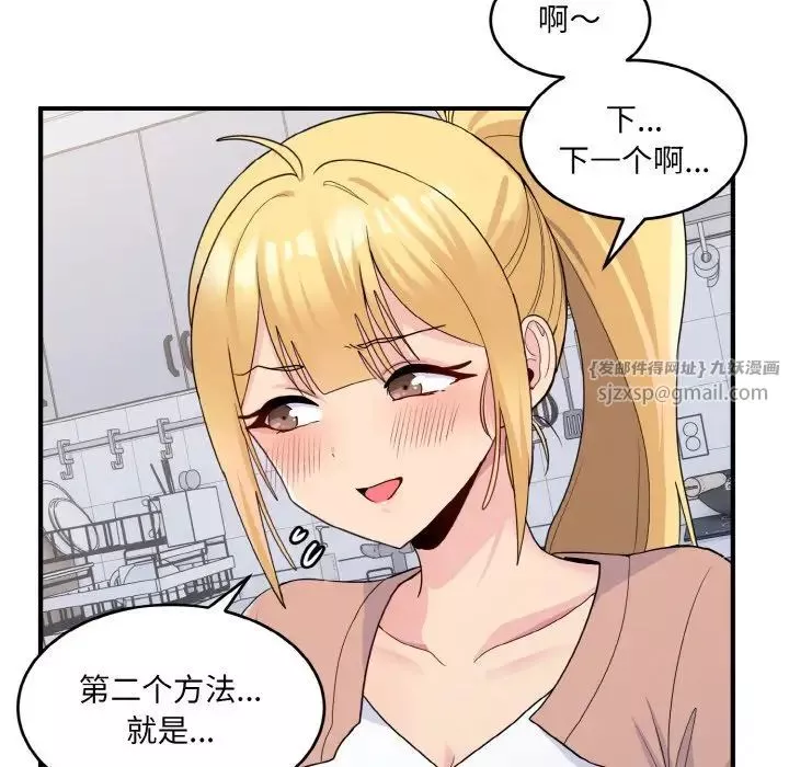 打脸的告白第3話