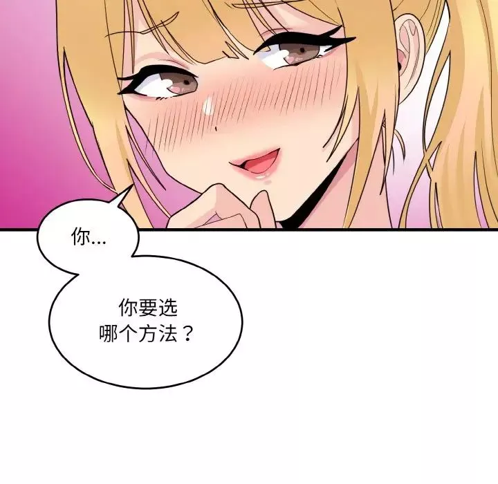 打脸的告白第3話
