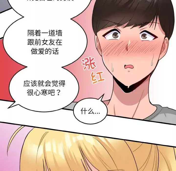 打脸的告白-第3話 - 图片 168