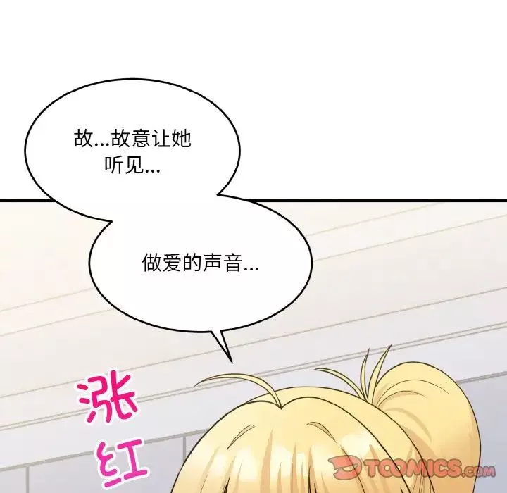 打脸的告白-第3話 - 图片 165