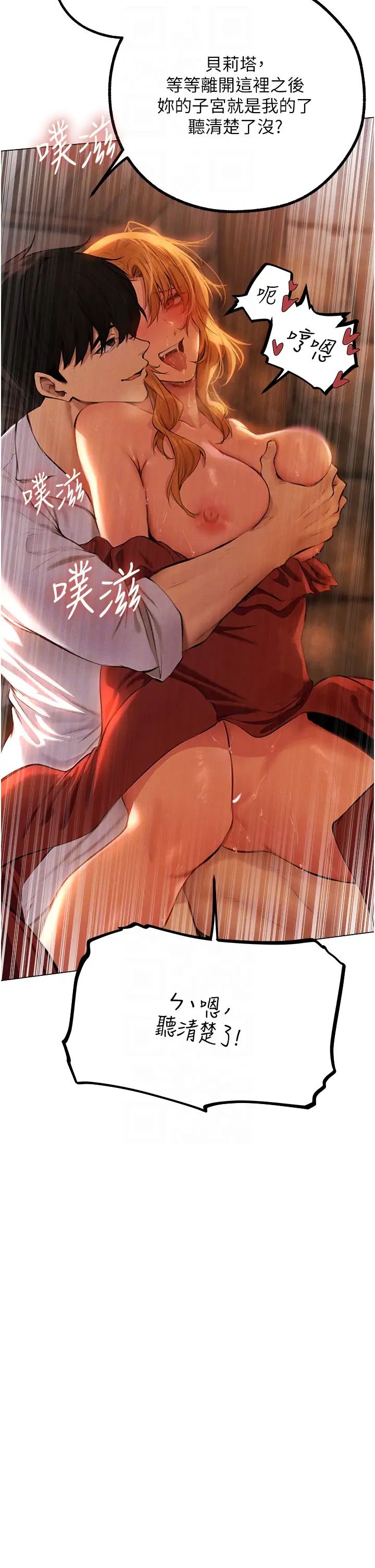 人妻猎人第55話-豔冠群芳的刻印師