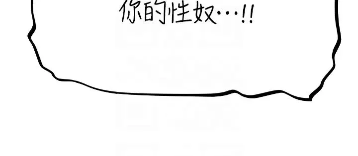 人妻猎人-第55話-豔冠群芳的刻印師 - 图片 6