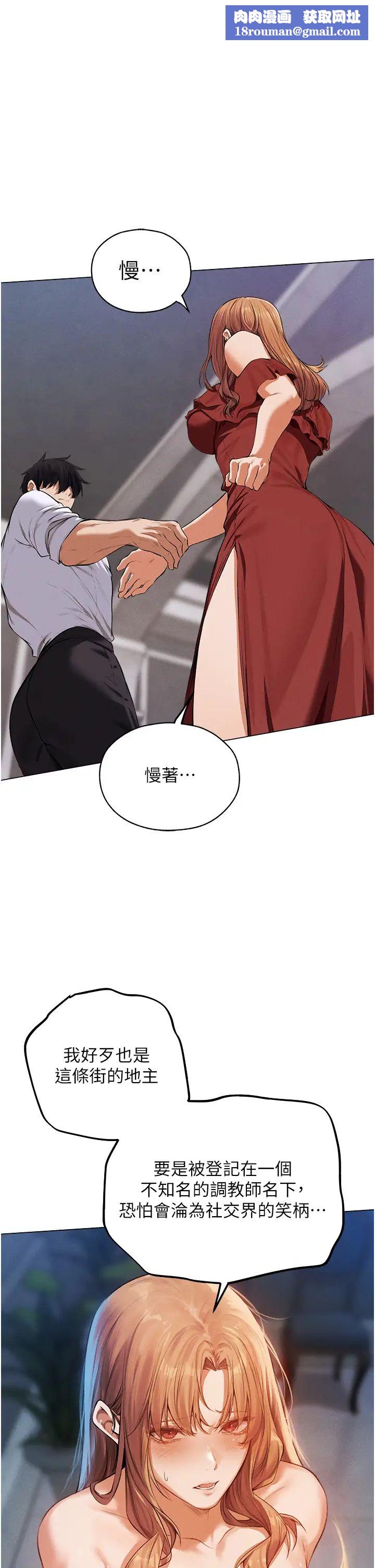 人妻猎人第55話-豔冠群芳的刻印師