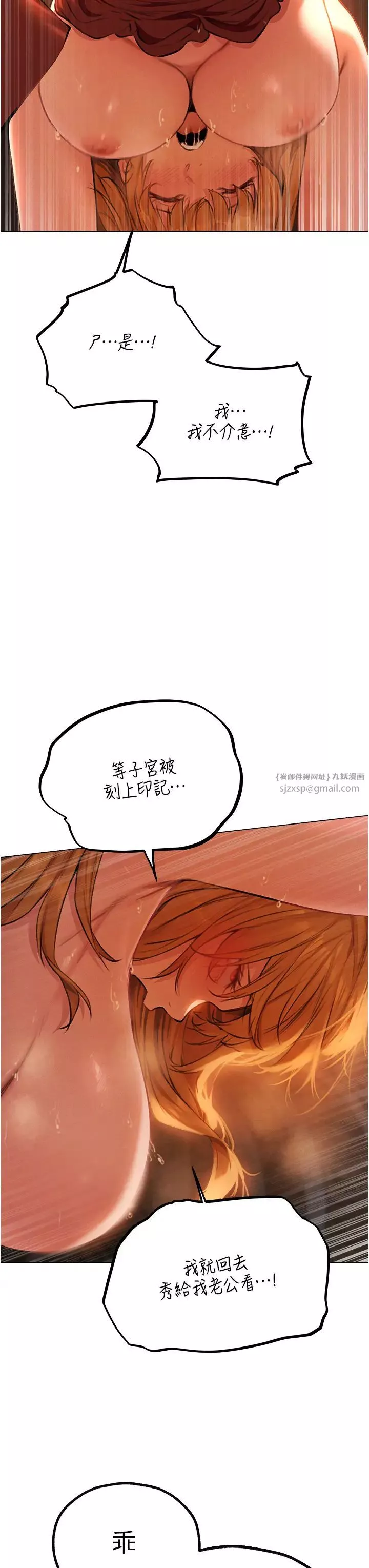 人妻猎人-第55話-豔冠群芳的刻印師 - 图片 9