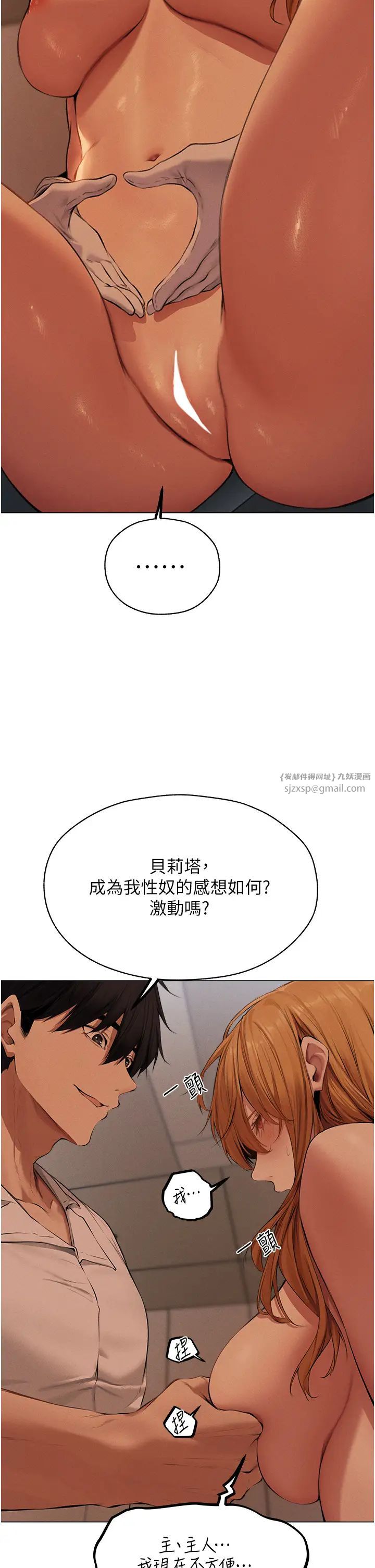 人妻猎人第55話-豔冠群芳的刻印師