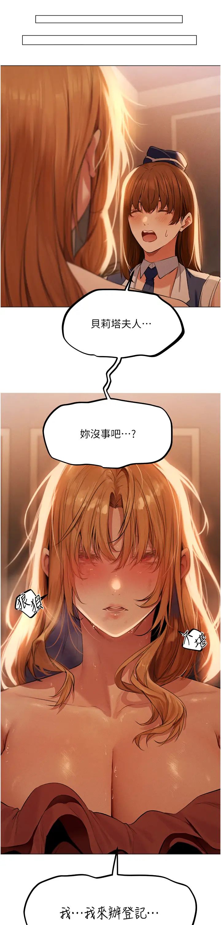 人妻猎人第55話-豔冠群芳的刻印師