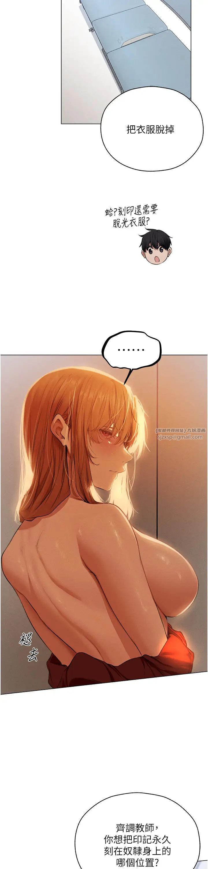 人妻猎人第55話-豔冠群芳的刻印師