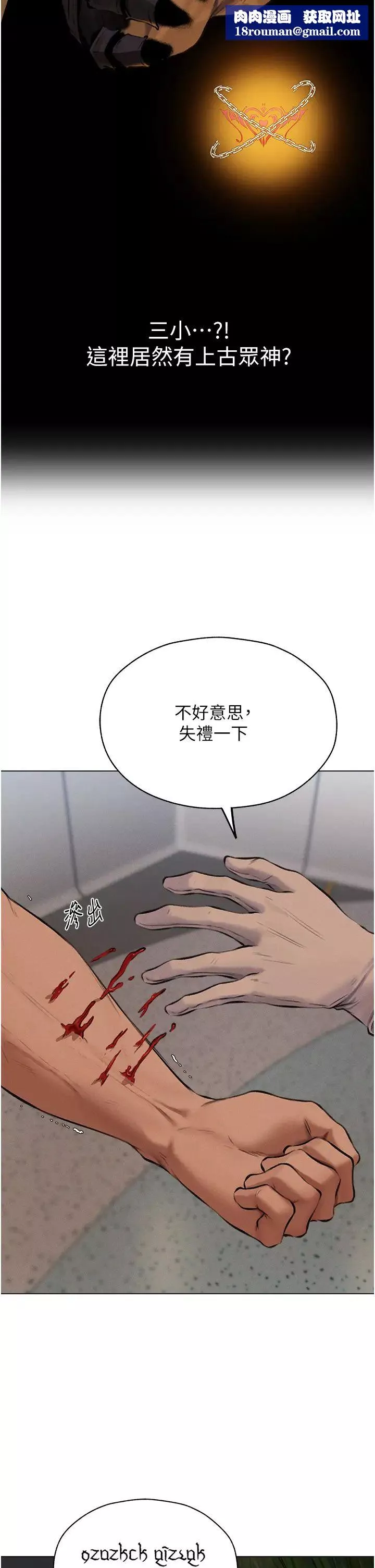 人妻獵人第55話-豔冠群芳的刻印師