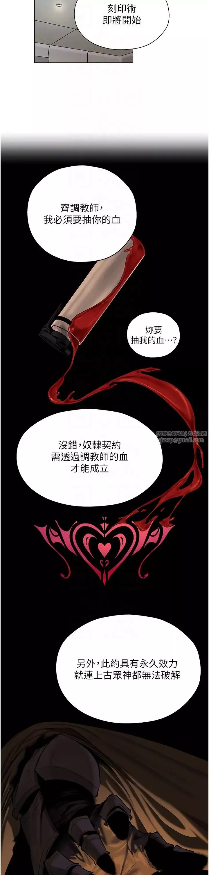 人妻猎人-第55話-豔冠群芳的刻印師 - 图片 22